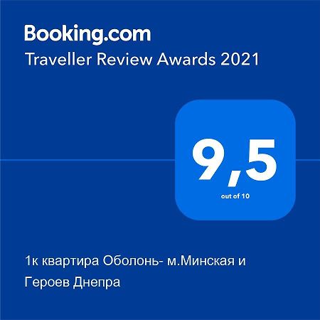 1К Квартира Оболонь- М.Минская И Героев Днепра Kiev Buitenkant foto